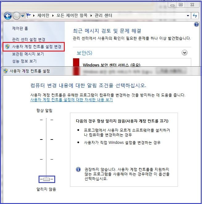 디아 재설치 클린설치 및 윈도우7의 디아 설정법 - 2