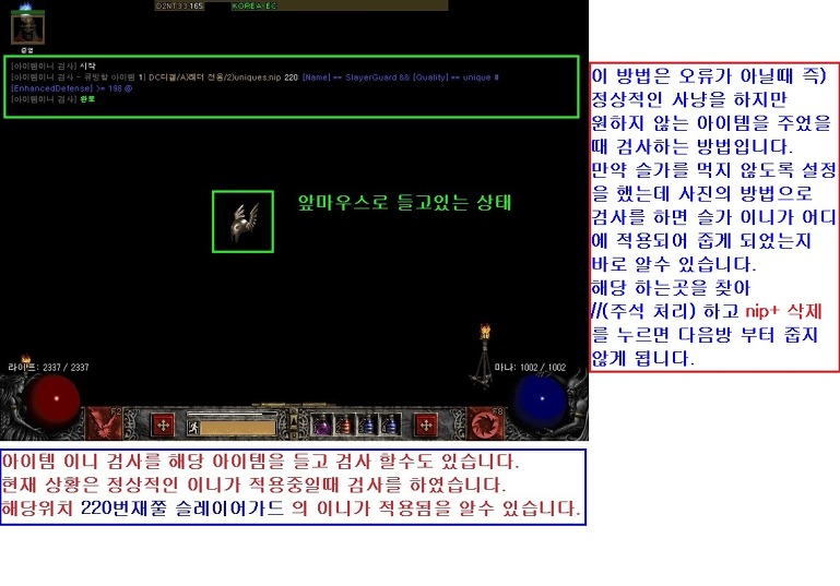 아이템 이니 검사 방법 - 9