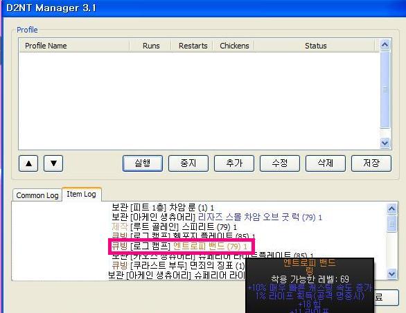 26차 큐빙설정(갑옷, 풀암, 스피리트) - 12