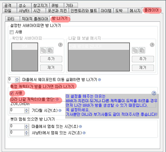 34차 만능쫄봇을 이용한 오리지널 보쌈, 기사체인지-디아 퀘드랍(무작정 따라하기) - 8