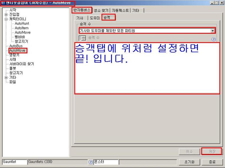 반자동버스 설정 입니다. - 2