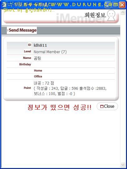 두루네 회원의 내공 확인하기&amp;쪽지보내기 - 4