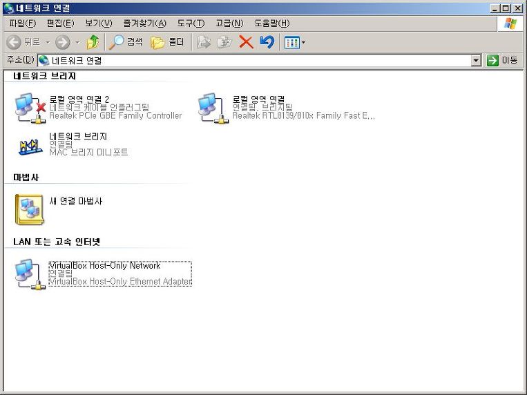 크로스 케이블을 응용한 허브 없이 투컴에서 아이피받기 - 2