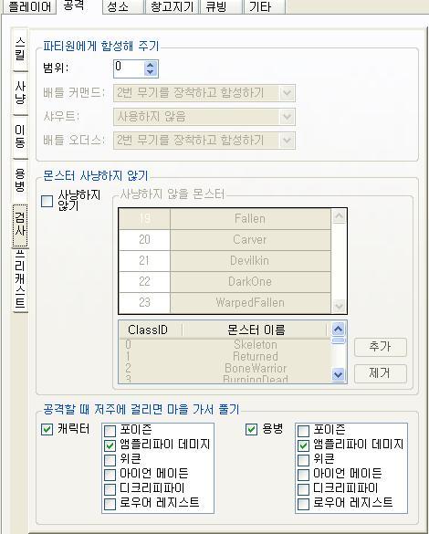 래더 맨땅소서 육성기(3원소탈셋소서)(제22차기준) - 7