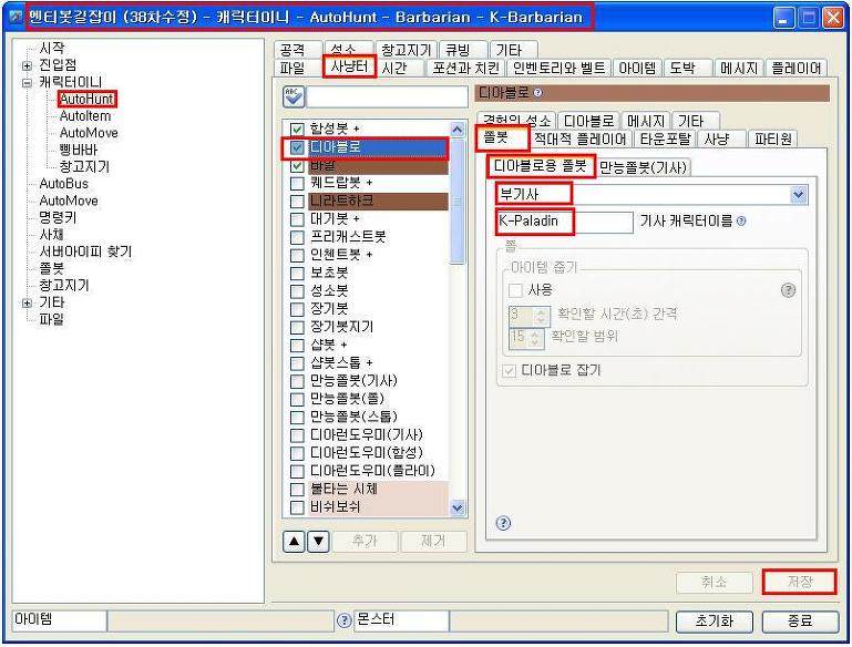 38차  설정 - 10