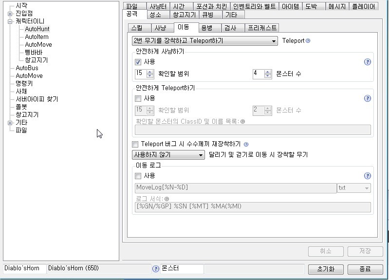프렌지바바 육성및 봇으로 돌려 보자.. - 2