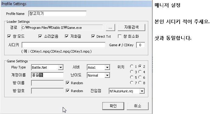 33차 창고지기 설정방법 및 이용 해보자!! - 3