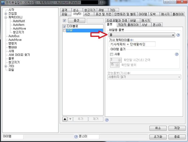 날아다녀님 30차 쫄봇 설정입니다 - 25
