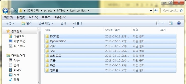 아이템이니 설정방법 - 기본편 - 1