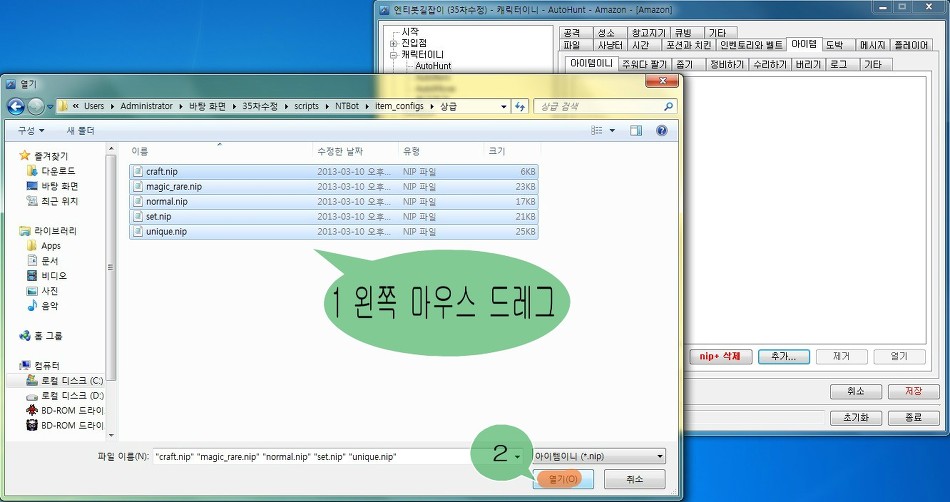 아이템이니 설정방법 - 기본편 - 7