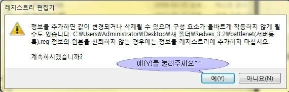 레더 리셋시 레드벡스(RedVex)를 이용해서 맨땅에서 랩업을 해보자(무작정 따라하기) - 7
