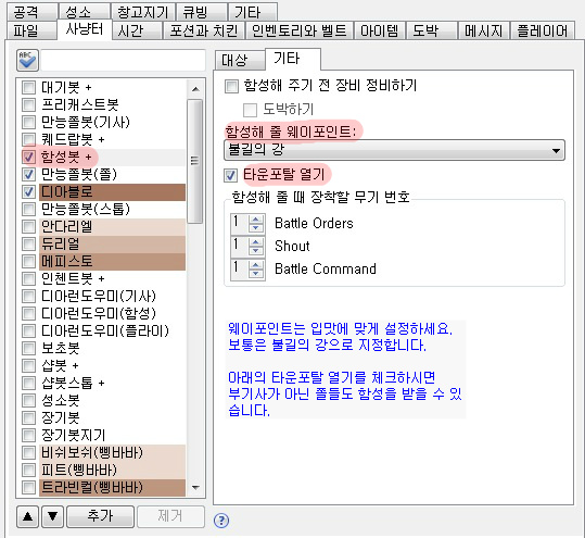 34차 만능쫄봇을 이용한 오리지널 보쌈, 기사체인지-디아 퀘드랍(무작정 따라하기) - 2