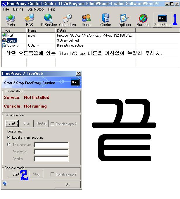 freeproxy를 이용한 아이피우회방법 그림 재첨부 - 5