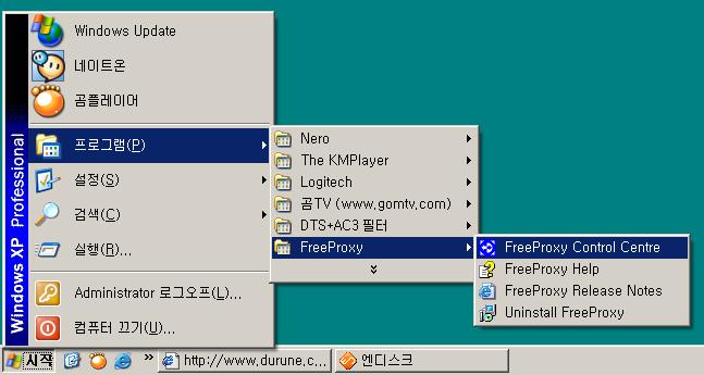 freeproxy를 이용한 아이피우회방법 그림 재첨부 - 1