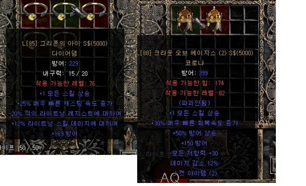 NT봇 D2Manager 사용하여 두캐릭이상 멀티활용법(6/7수정) - 6