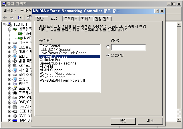 렐따풀기 맥어드레스 변경영상입니다. - 1