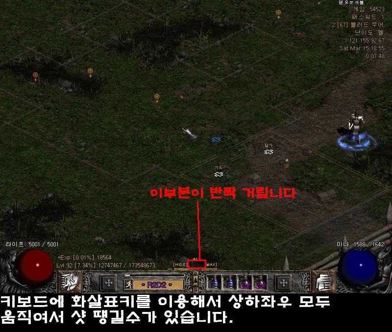 단군맵핵을 좀더 유용하게 사용하자! - 4
