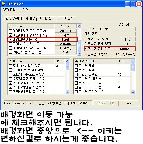 단군맵핵을 좀더 유용하게 사용하자! - 2