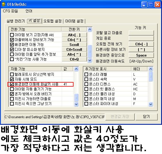 단군맵핵을 좀더 유용하게 사용하자! - 3