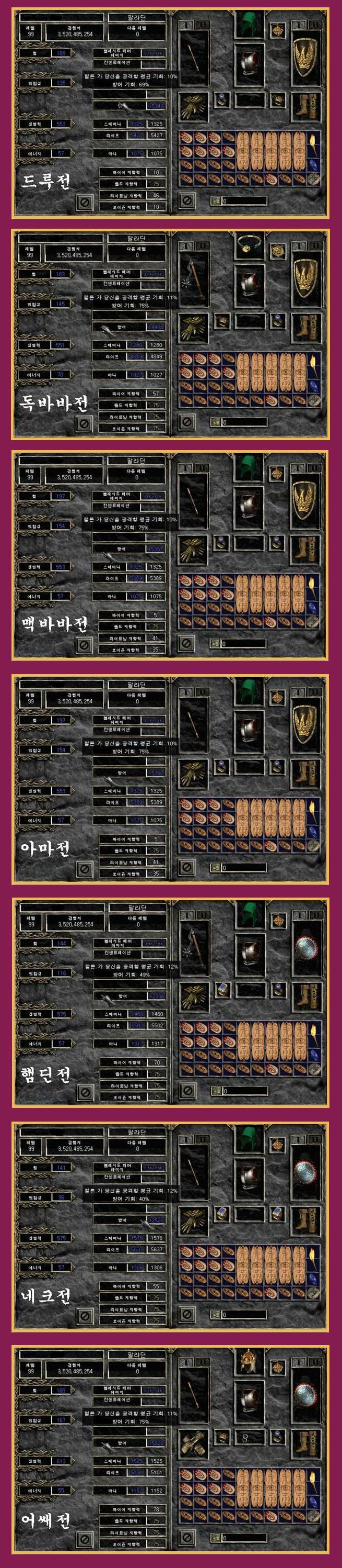 PK 햄딘 - 템 스샷.JPG