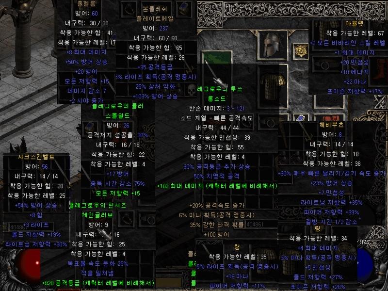 아이템세팅.JPG