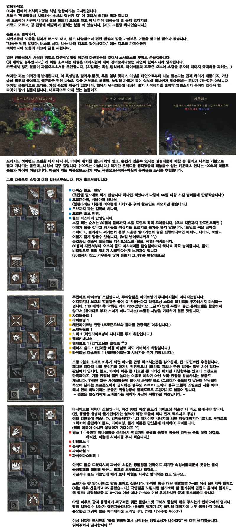 맨바닥 앵벌소서 육성.jpg