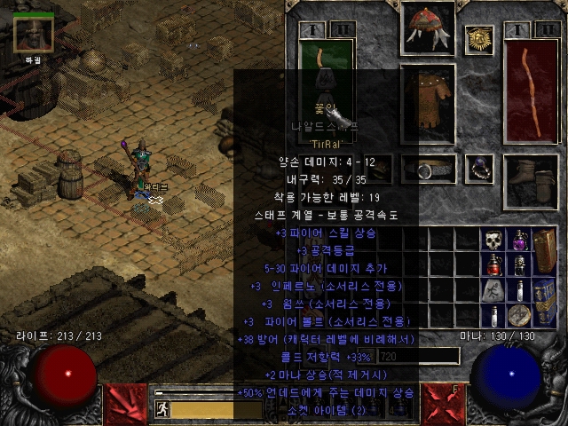 LeafRuneword.jpg
