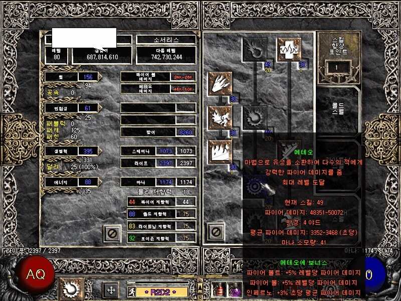 꾸미기_Screenshot023.jpg