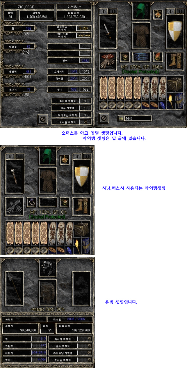 포맷변환_정리 디아블로2.jpg