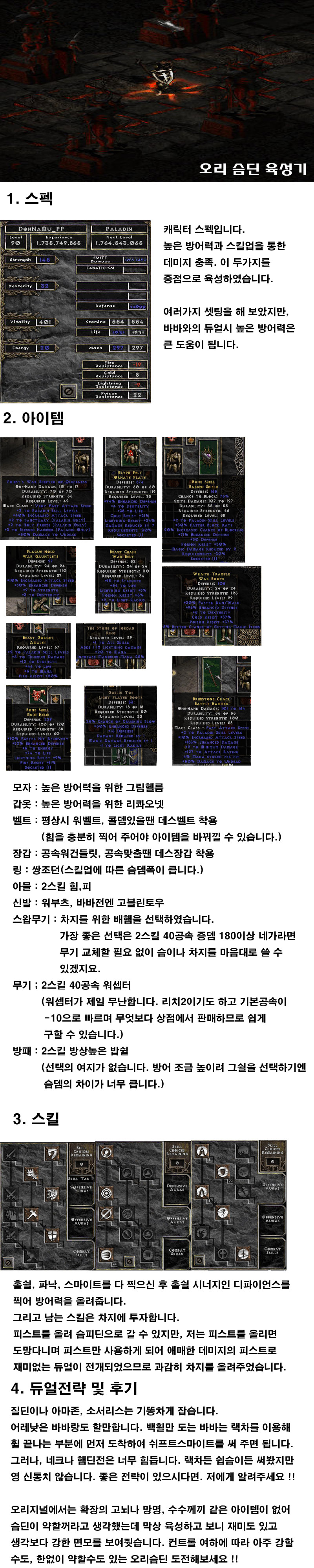 오리슴딘.jpg