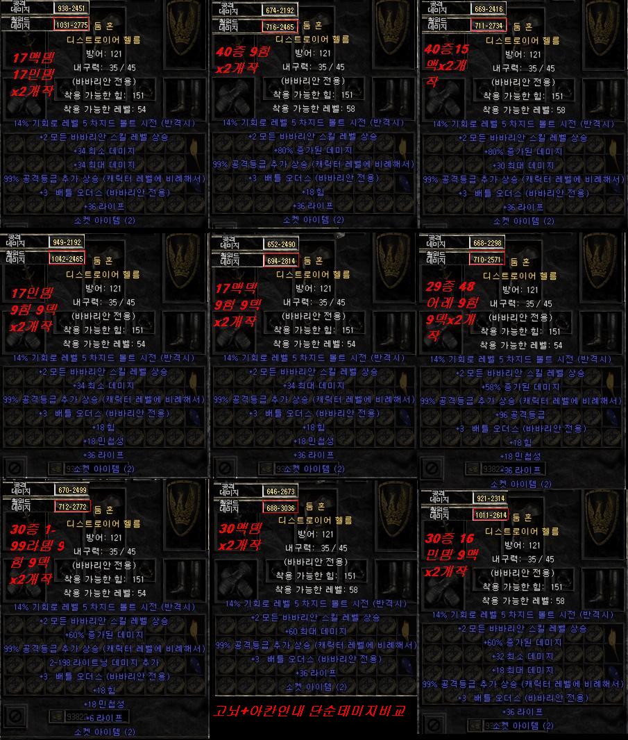주얼실험군.JPG