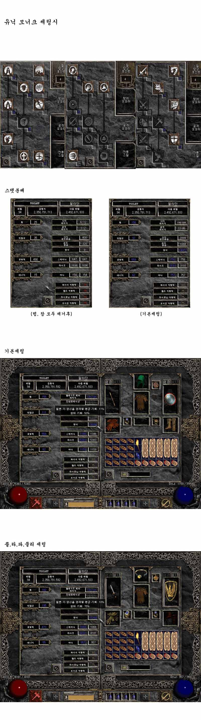 햄딘세팅(모너크) 사본.jpg
