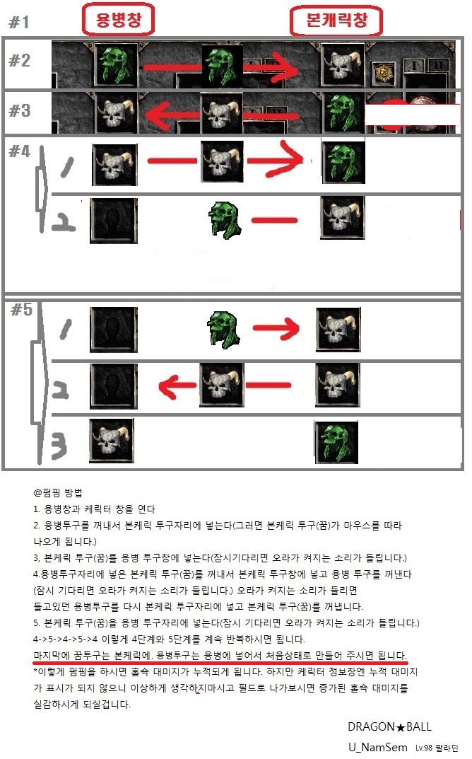 드림딘펌핑.jpg
