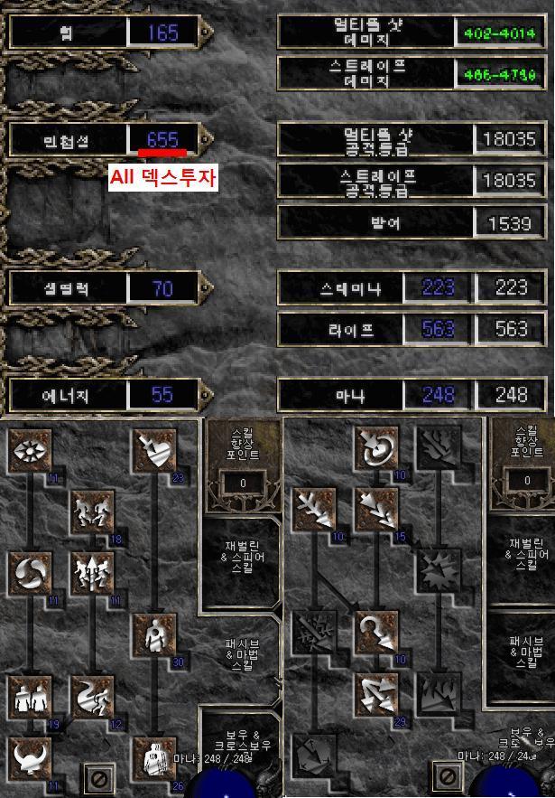 스탯 스킬.JPG