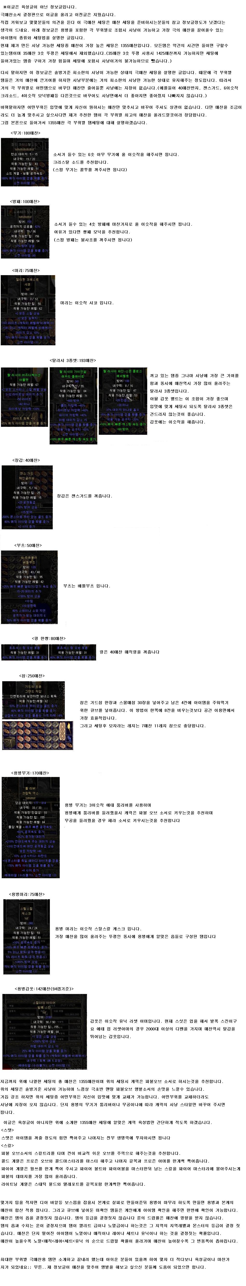 1355매찬.JPG