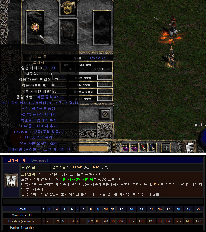 디크리 용병2.jpg