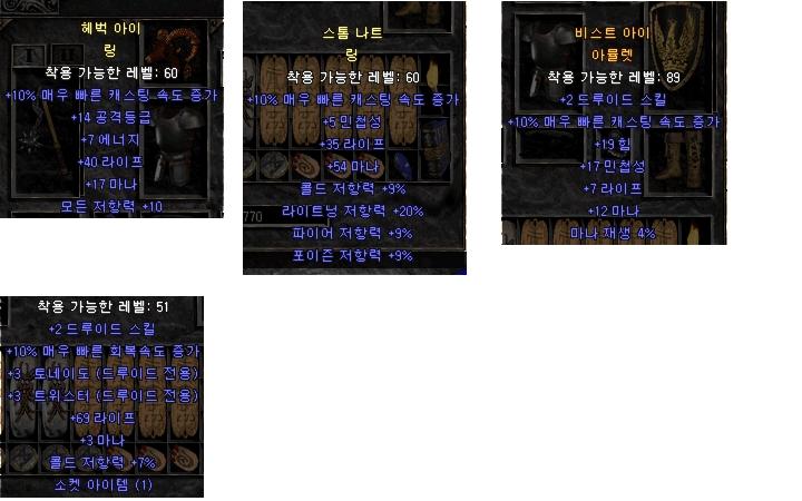 드루아이템.JPG