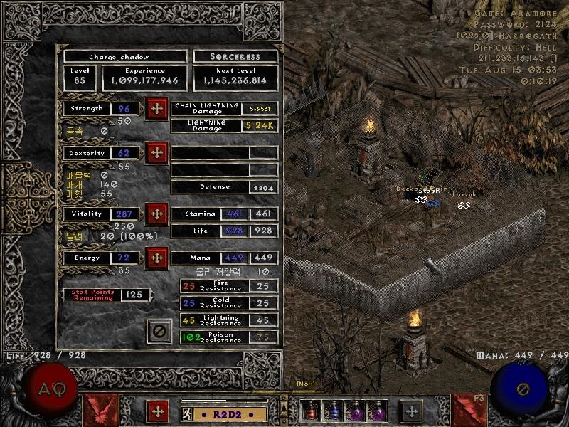 aramore_115.jpg