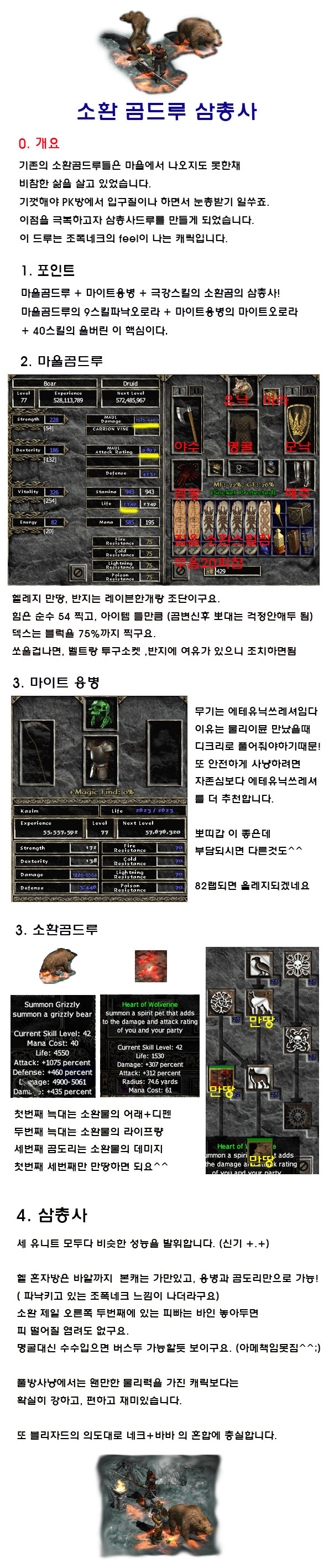 소환드루.jpg