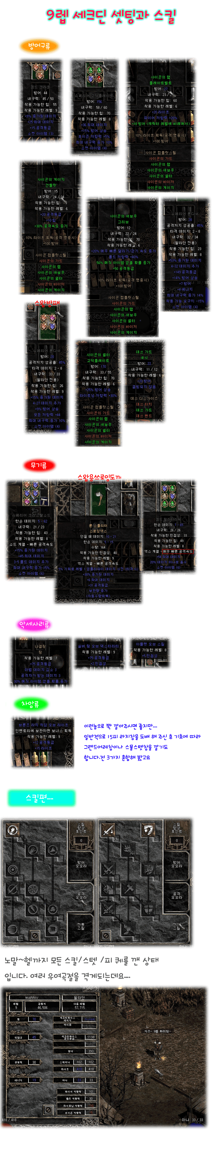 9렙세크딘.gif