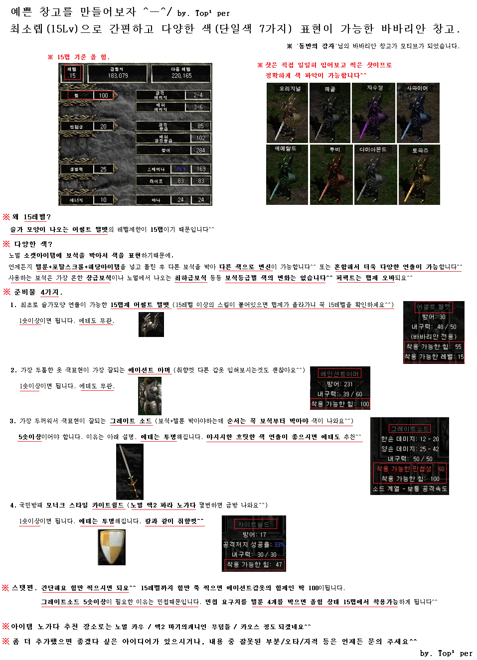 바바 창고 에쁘다.png