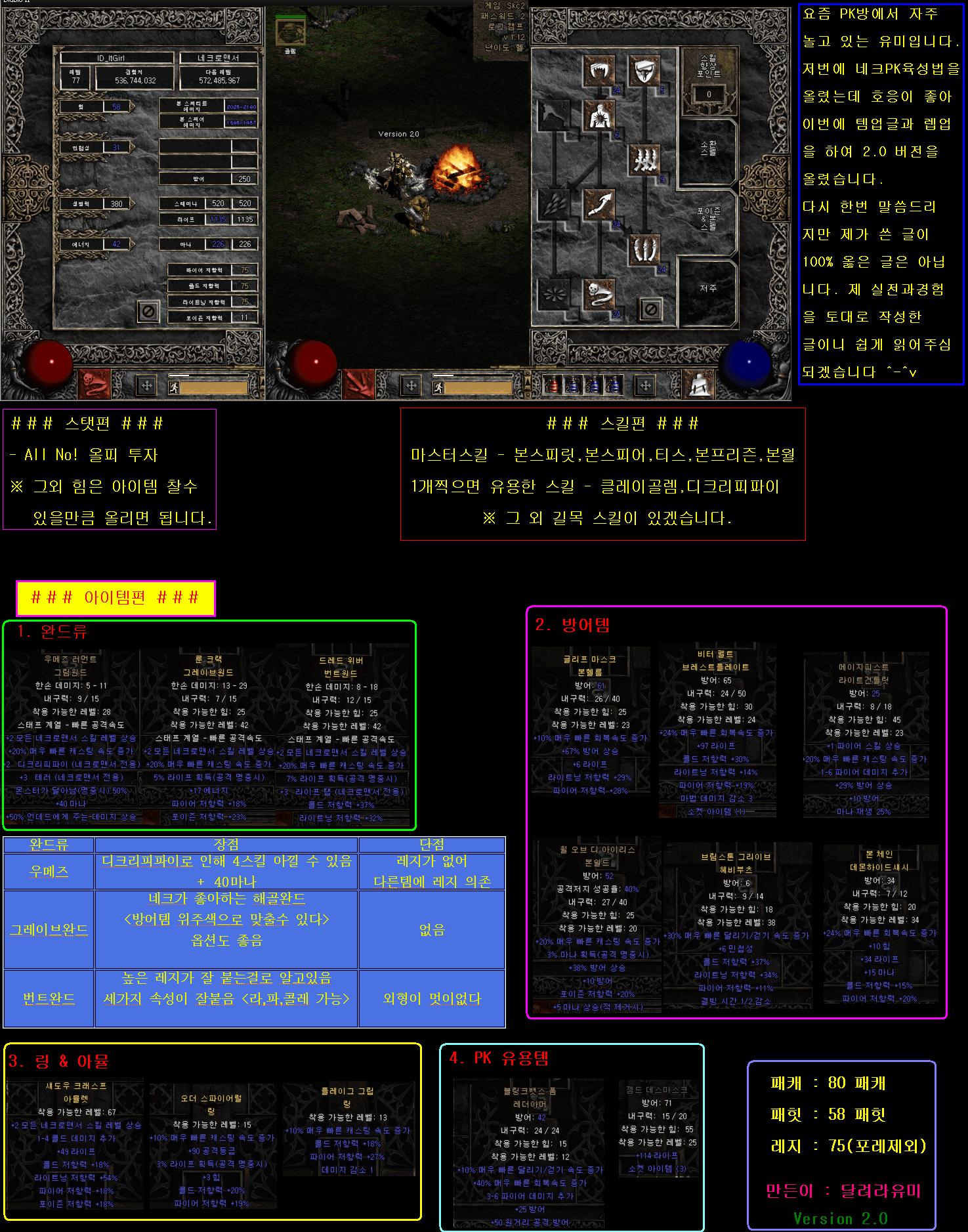 nec2.JPG