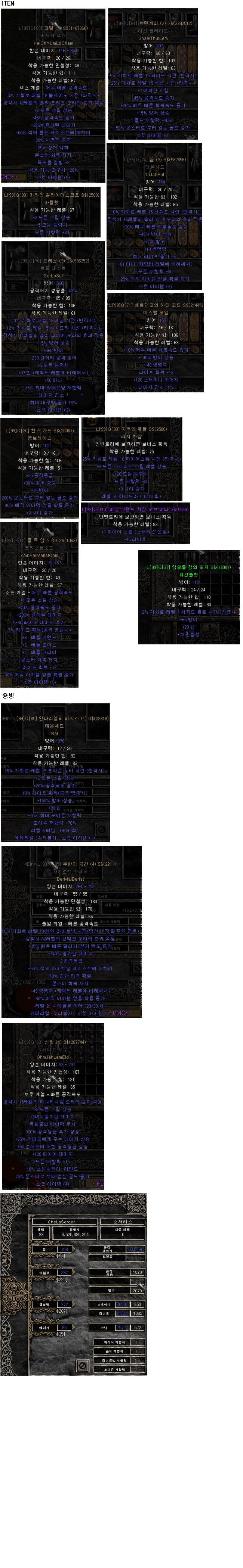 3soso[3].JPG