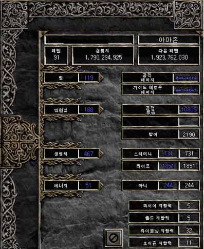 스텟[2].JPG