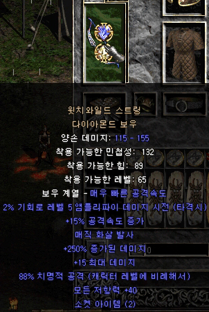 위치와일드 스트링.jpg