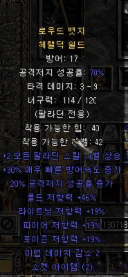 방패.png