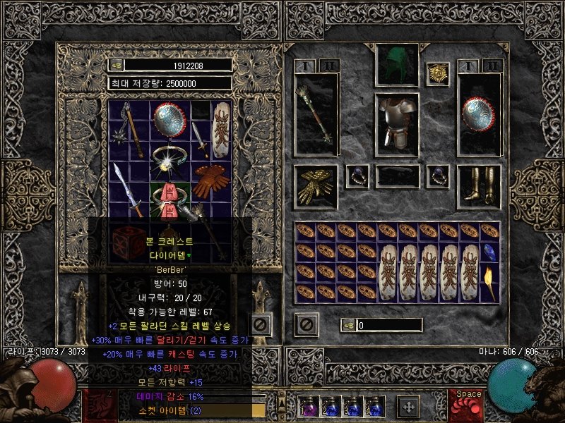 팔라 쌍패 다뎀.jpg