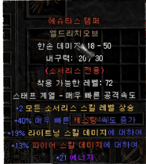 엘드리치오브 (2).png