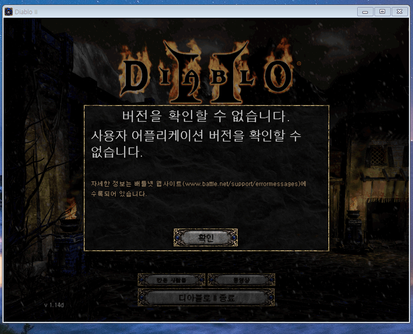버전 오류.png