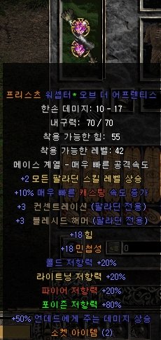 매직셉터.jpg
